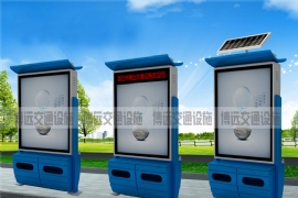 太陽能廣告垃圾箱領(lǐng)航綠色生活